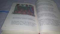 Лот: 11594553. Фото: 8. Поезд стихов. Из зарубежной поэзии...