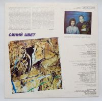 Лот: 9642263. Фото: 2. lp Татьяна и Сергей Никитины -... Коллекционирование, моделизм