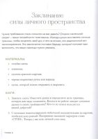 Лот: 19001517. Фото: 8. "Ведьмовство для исцеления: безграничная...