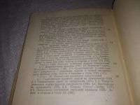 Лот: 21734929. Фото: 3. (3092303) Погорелов А. В. Лекции... Литература, книги