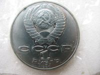 Лот: 8743582. Фото: 2. СССР 1 рубль 1990 года Райнис. Монеты