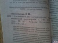 Лот: 9211823. Фото: 2. Английский для загранпоездок... Справочная литература