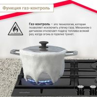 Лот: 20941391. Фото: 5. Варочная панель газовая Simfer...