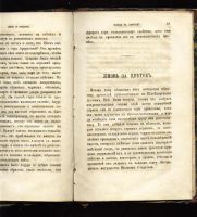 Лот: 7266359. Фото: 7. Дело и отдых * 1866 год издания...