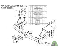 Лот: 17742977. Фото: 2. Фаркоп для Citroen C-Crosser 2006-2012... Оснащение, оборудование, аксессуары