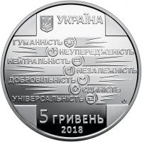 Лот: 22193258. Фото: 2. Украина 5 гривен 2018 года. 100... Монеты
