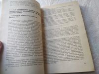 Лот: 19338844. Фото: 9. Бойко Н.В., Кадыров А.С., Харченко...