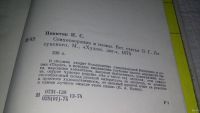 Лот: 5084759. Фото: 10. Серия "Поэтическая Россия", И...