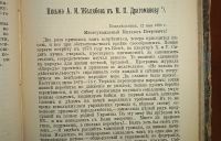 Лот: 23706715. Фото: 16. Убийство Императора Александра...