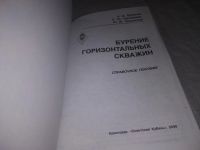 Лот: 21725166. Фото: 3. oz(1092389)Булатов А.И.; Проселков... Литература, книги