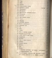 Лот: 21244241. Фото: 6. Ответы на обыкновенные вопросы...