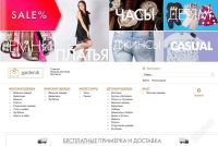 Лот: 1741369. Фото: 2. Интернет-магазин одежды (сайт... Готовый бизнес