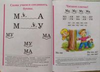 Лот: 15985753. Фото: 5. Букварь Н.Жуковой. Есть безналичный...
