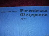 Лот: 8687067. Фото: 4. Новые советские книги в твердом... Красноярск