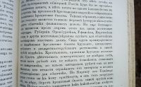 Лот: 24904295. Фото: 8. Русский вестник издаваемый М.Катковым...