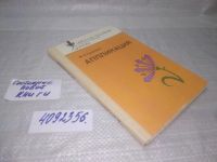 Лот: 5467346. Фото: 2. (4092356)Маргарита Гусакова... Литература, книги