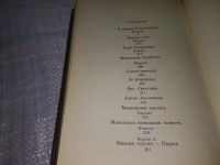 Лот: 10569035. Фото: 13. Маленькая печальная повесть. Проза...
