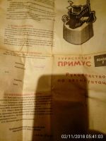 Лот: 12624536. Фото: 2. Шмель 2. Для дачи, дома, огорода, бани, парка