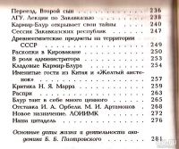 Лот: 15390603. Фото: 4. Пиотровский Борис - Страницы моей...