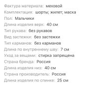 Лот: 15155010. Фото: 2. Костюм новогодний медведь медвежонок... Праздничные костюмы, аксессуары