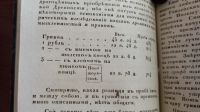 Лот: 23559918. Фото: 13. Труды и летописи Общества Истории...