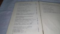 Лот: 11738238. Фото: 5. oz....Тракторы и автомобили, Гуревич...
