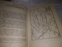Лот: 19892655. Фото: 6. Каратеев М.Д. Русь и Орда В 2...