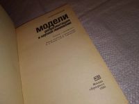 Лот: 16699421. Фото: 3. Вартофский М. Модели репрезентация... Литература, книги