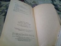 Лот: 20716775. Фото: 3. Конкурсные залачи по химии / В... Литература, книги