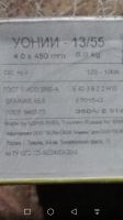 Лот: 13039069. Фото: 2. Электроды УОНИИ 13-55 4 мм ESAB... Сварка и резка