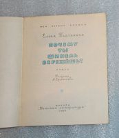 Лот: 24962857. Фото: 3. Елена Благинина . Почему ты шинель... Литература, книги