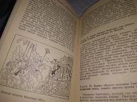 Лот: 16333792. Фото: 10. ок (06..07) Великая хроника о...