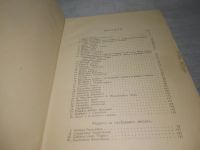 Лот: 25838110. Фото: 6. озю,вбр(Антик.оф.) Иллюстрированное...
