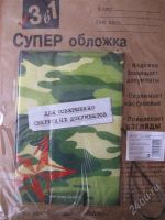 Лот: 2313558. Фото: 3. Обложка для паспорта и автодокументов... Красноярск