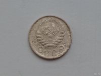 Лот: 13032305. Фото: 2. 15 копеек 1945 с рубля. Монеты