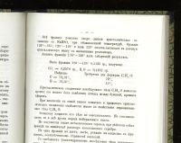 Лот: 12191449. Фото: 6. Ученые записки Московского университета...