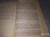 Лот: 18197931. Фото: 3. Ржаницын А.Р. Строительная механика... Литература, книги