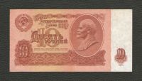 Лот: 16238034. Фото: 2. 10 рублей 1961 года. Серия аа... Банкноты