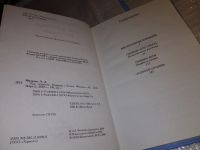Лот: 15506060. Фото: 2. ок...(16..017) Филатов Л.А., Как... Литература, книги