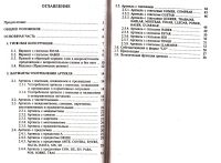 Лот: 15277354. Фото: 3. Чайковская Роза - Артикль в испанском... Литература, книги
