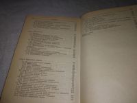 Лот: 21214803. Фото: 11. (1092352)(1092388) Гилл, Филип...