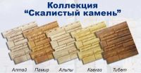Лот: 9831010. Фото: 5. Сайдинг. Фасадные панели коллекции...