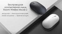 Лот: 17022592. Фото: 3. Мышь Xiaomi Mijia Wireless Mouse... Компьютеры, оргтехника, канцтовары
