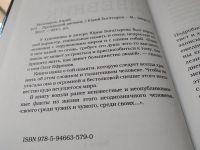 Лот: 17641567. Фото: 2. Богатырев Ю. Пропавший дневник... Литература, книги