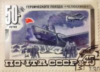 Лот: 12981953. Фото: 2. Марки •Юбилеи. СССР. 50-летие... Коллекционирование, моделизм