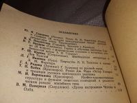 Лот: 19121978. Фото: 3. Типология и взаимосвязи в русской... Литература, книги