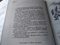 Лот: 18735966. Фото: 2. Хомченко В.Ф. Боевая тревога... Литература, книги