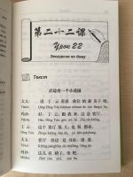 Лот: 9129633. Фото: 3. Практический курс Китайского языка... Литература, книги