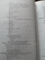 Лот: 16073021. Фото: 4. Справочник по ювелирному делу. Красноярск