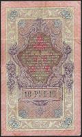 Лот: 10175488. Фото: 2. 10 рублей 1909 г . Шипов. - Иванов... Банкноты